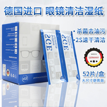 German SGE imported disposable glasses cloth cleaning wipes anti-fog lens paper mobile phone screen portable quick-drying