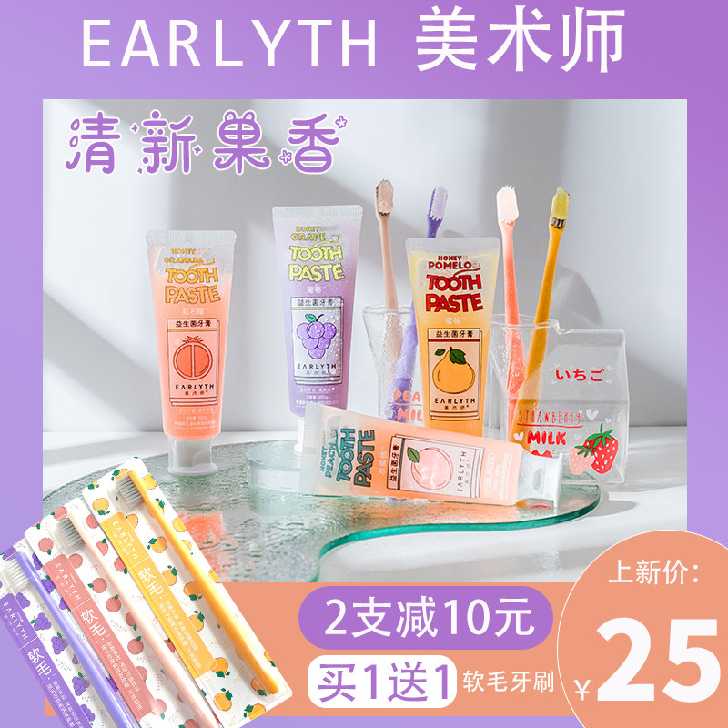 Artist toothpaste probiotic macaron to remove yellow tartar and brighten to remove bad breath fresh breath peach flavor whitening