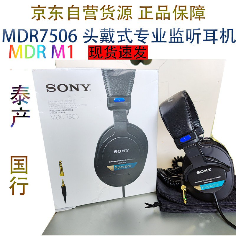 Sony Mdr-7506 Mdr-M1 Professional Monitoring and Mixing Fully Enclosed High-Definition Resolution Headphones