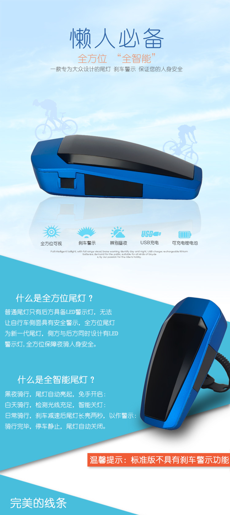 Eclairage pour vélo - Taillights - Ref 2399218 Image 6