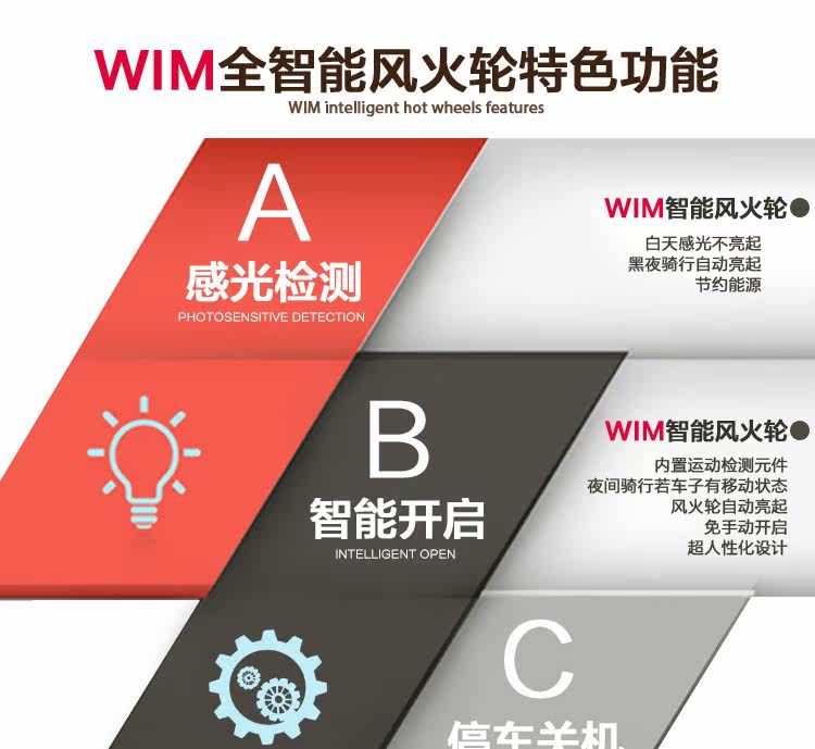 Eclairage pour vélo WIMBIKE - Hot Wheels Lumières - Ref 2400692 Image 12