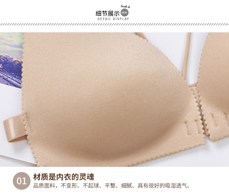 Sexy khóa trước áo ngực thoáng khí làm đẹp chống lại phần mỏng nhẹ tập hợp ngực nhỏ trên hỗ trợ không có vòng thép đồ lót vô hình áo ngực - Áo ngực không dây áo ngực không gọng