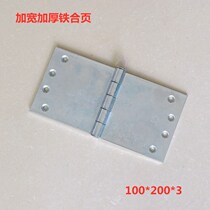 4 inch thick and widened galvanized iron hinge industrial door equipment door cabinet door heavy-duty flat hinge 100*200 * 3mm