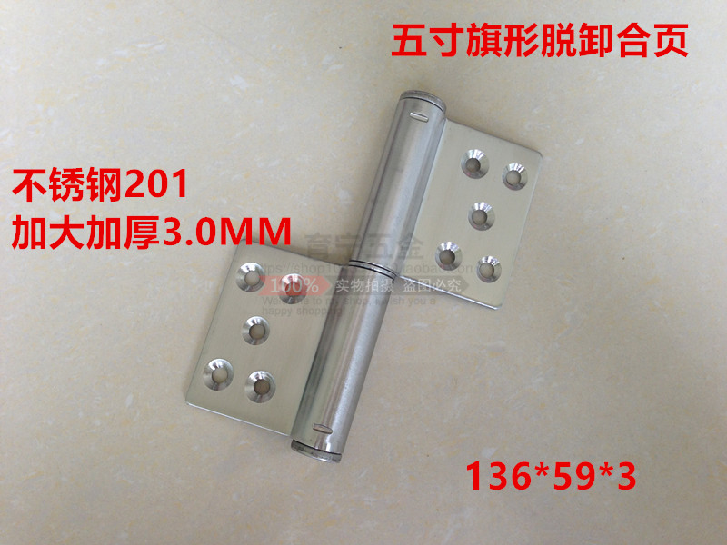Five-inch 3 0MM stainless steel flag-shaped hinge Roops Golden Gate hinges to increase the thickened single price