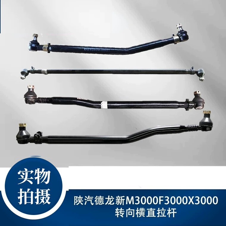 Shaanxi Delonghi New M3000F3000X3000X5000 Steering Horizontal Straight Pull Rod Assembly Pure Original Accessories