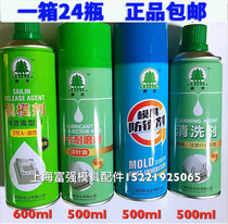 Shanghai Xiling mold cleaning agent Release agent High efficiency release agent Rust inhibitor Thimble oil screw cleaning agent