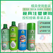 Shanghai Xiling mold cleaning agent Release agent Rust inhibitor Thimble oil Screw cleaning agent Rust remover