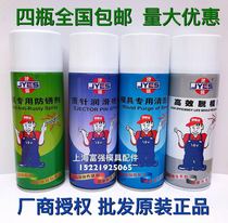 Jianru mold cleaning agent High efficiency mold release agent Rust inhibitor Transparent thimble lubricant Thimble oil rust remover