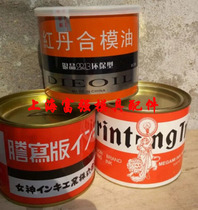 Mold red Dan Mold oil Red Dan Mold mold agent Red Dan oil mold liquid Silver crystal Red Dan