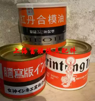 Mold red Dan mold clamping oil Red Dan mold clamping agent Red Dan oil mold molding liquid silver crystal red Dan