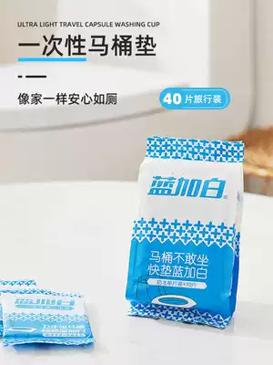 Disposable toilet pad Toilet seat toilet pad paper Hotel travel non-essential travel toilet cover Travel supplies