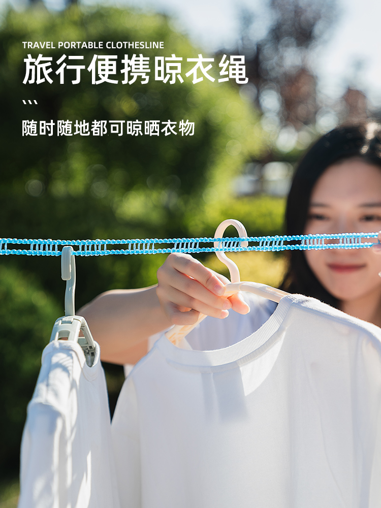 Travel non-slip drying rope Drying rope Outdoor dormitory balcony windproof clothing lanyard Travel supplies drying rope