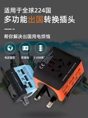 Conversion Plug Global Universal Charger Converter Head Overseas Universal Socket American International Japan Travel