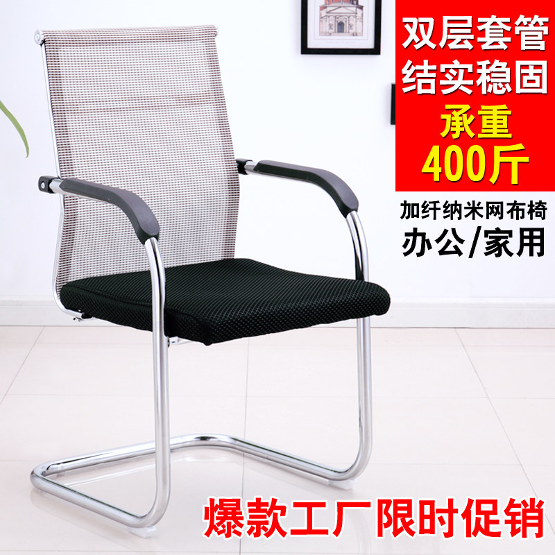 Tow office chair household comfortable breathable mesh chair training conference room staff computer students Mahjong chair