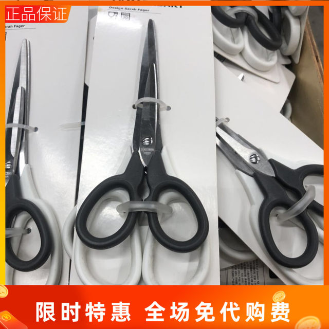 Domestic IKEA Shanghai IKEA purchasing Maibo household scissors gardening vegetable scissors