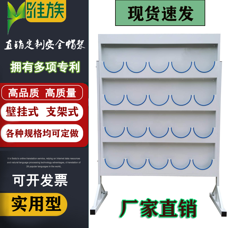 Yazu manufacturers direct sales hard hat shelf placement shelf storage rack bracket hanging wall cap rack placement shelf multifunctional