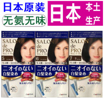 Japan imported Talia hair dye cover white hair Pure plant brown no ammonia tasteless does not hurt hair hair dye cream