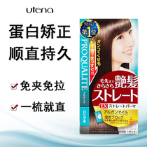 日本佑天兰直发膏拉直膏免拉不伤发软化剂柔顺剂洗直改善毛躁发质