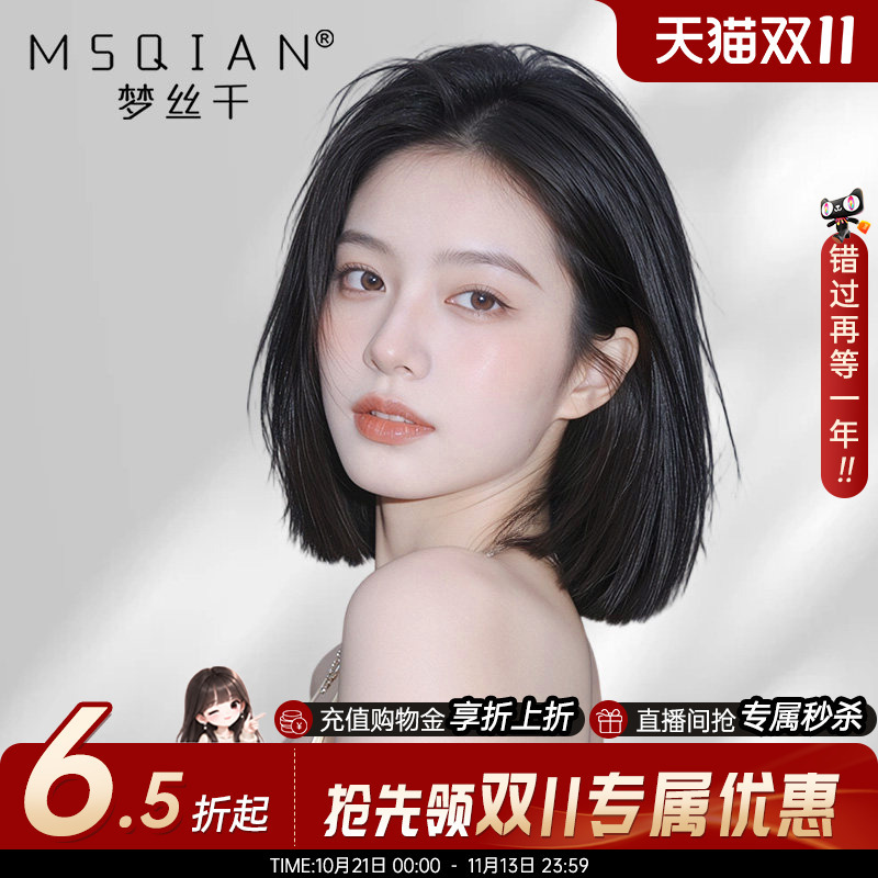 Bob Wig for Women, Real Hair, Invisible, Seamless, Nano-Edge, Double Needle, Special for Chemotherapy Baldness, Short Hair Wig
