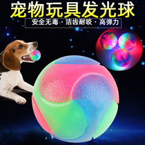 Pet Dog Dog Glowing Sparkling Ball Teddy Ko Fund Hairy Chai Dog Sammoye Side Pastoral Resistant to Grinding Tooth Toys