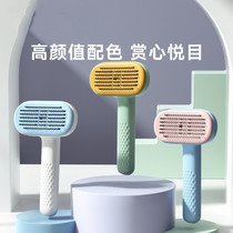 Pet cat comb dog hair removal cat hair removal special cleaner ragdoll gold gradient Maine coon cat supplies