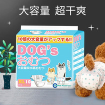 Pet Dog Dog Paper Urine Pants Teddy Bib Bear Kokie Silver Fox Joke Summer Fou Deer Dog Physiological Menstrual Pants Sanitary Towel