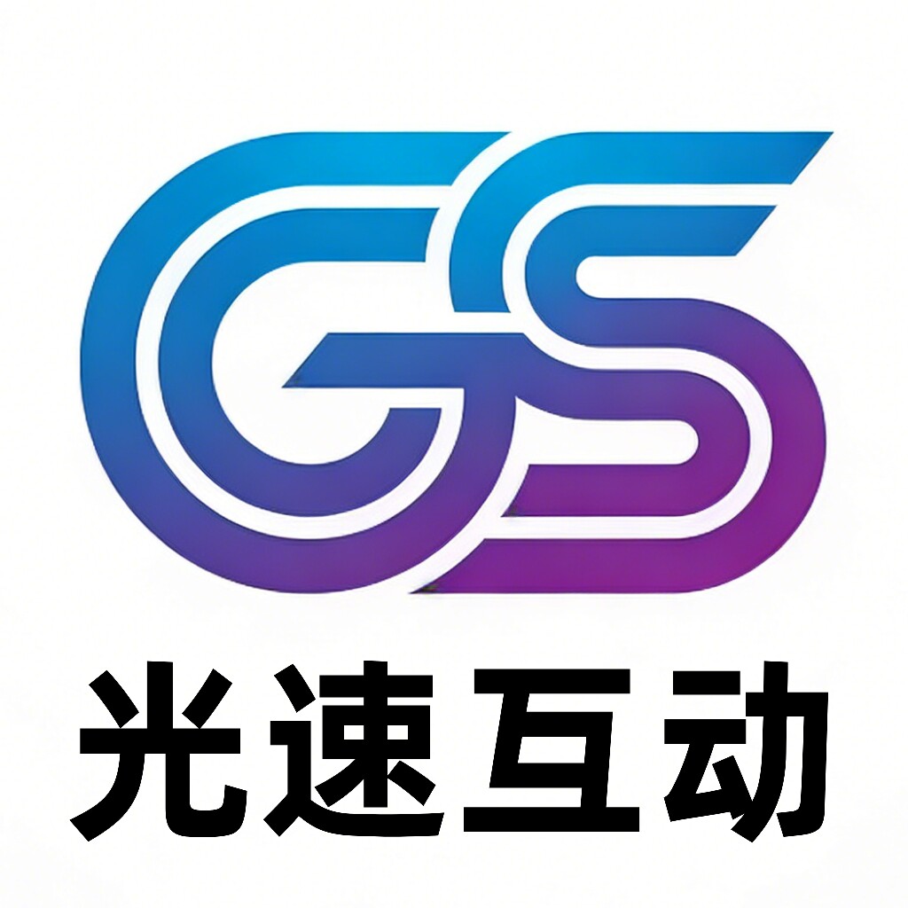 光速网络服务