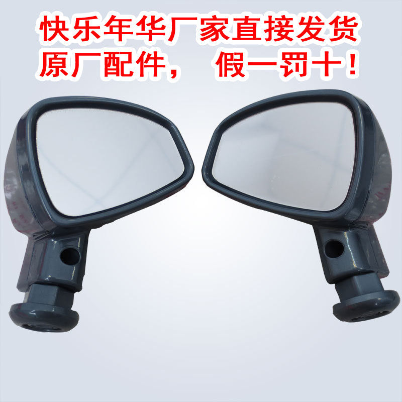 Happy Years Warbenz Blue Treasure Tenney Road Tiger Volvo Rearview Mirror Children's Car Four Wheels Electric Car Original Factory Accessories