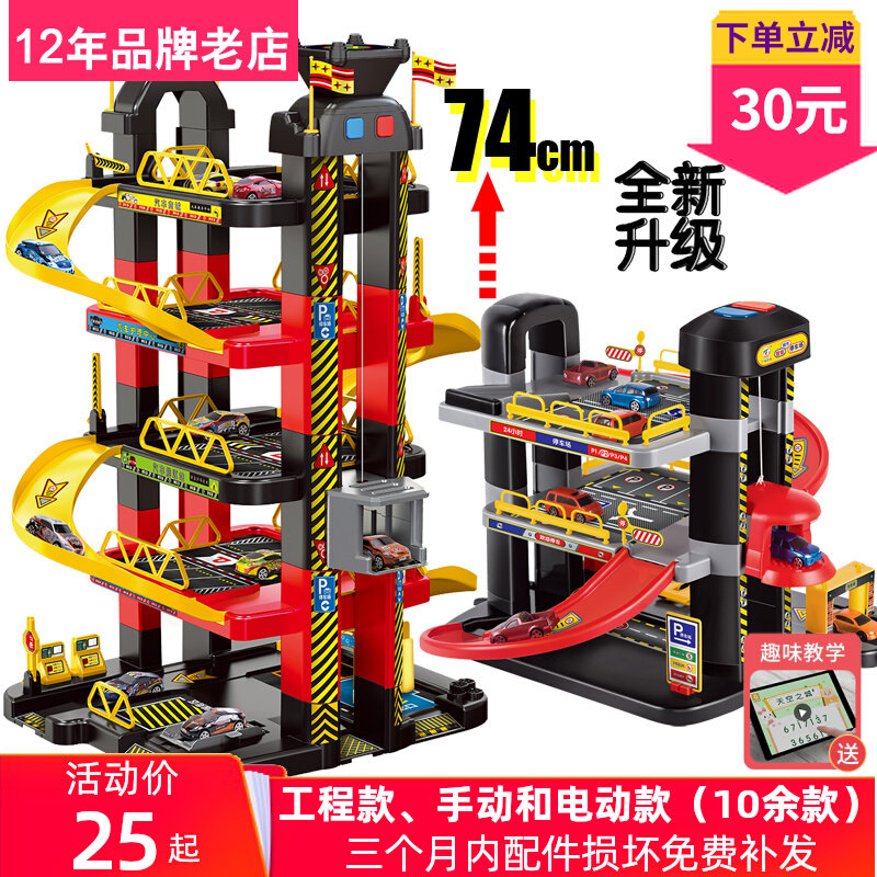 Children's stereo electric car parking lot toy assembly rail car boy's birthday present 2-3-4-5 years old 6