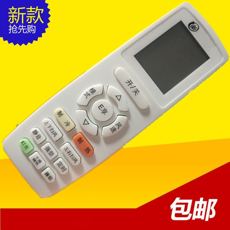 Application of Gli air conditioning remote control YAPOF3 YAPOF2 Q force Q DiQ brisk Q Elegant Universal Universal