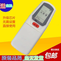 Applicable to Chunlan air conditioner remote control KFR-22GW 32GW 35GW B GA shape as Universal