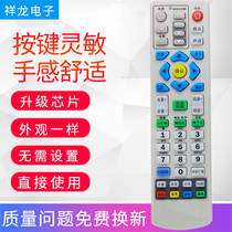 Suitable for Jiangsu digital set-top box Nanjing Skyworth remote control Zhenjiang Yancheng Suqian Xuzhou General