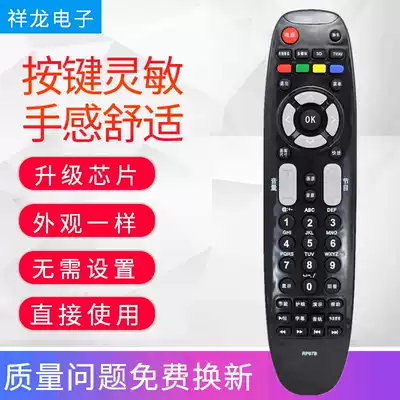 For Changhong LCD TV remote RP67C RP67F RP67D RP67B RL67DA