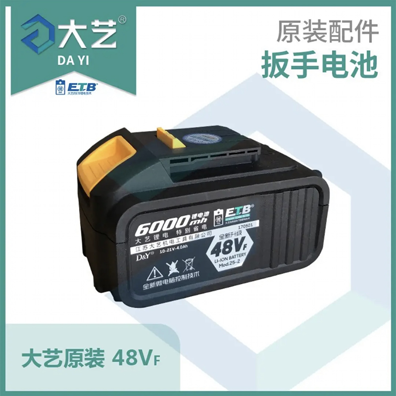 Great Art Electric Wrench Accessories Battery 48V Original Plant 88F Lithium Battery 2106 Original Charger Sleeve Conversion Head-Taobao