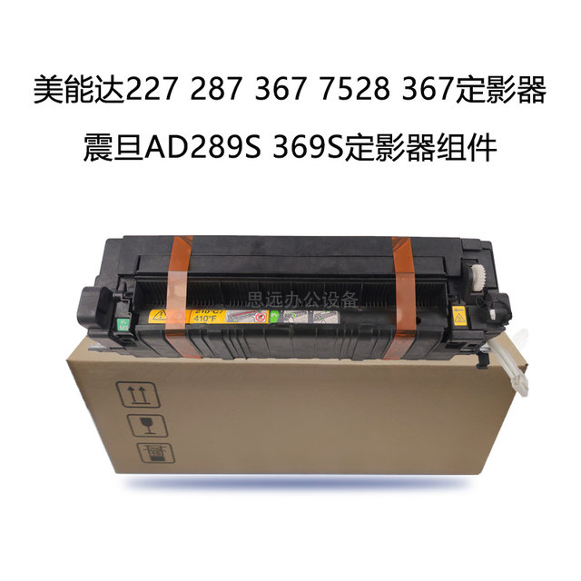 Minolta BH227 287 367 7528 fuser Sinian AD289S 369S fuser heating component