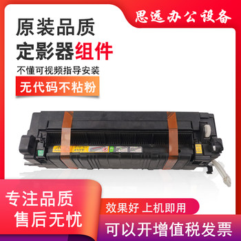 Minolta Bh227 287 367 7528 Fuser Unit, Xerox Ad289S 369S Fuser Unit, Heating Component