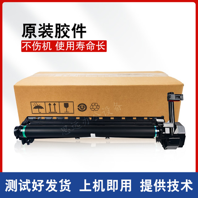 Sharp MX238 BPM2822 3122 2851 3151 3551 2333 2522 toner cartridge drum set assembly