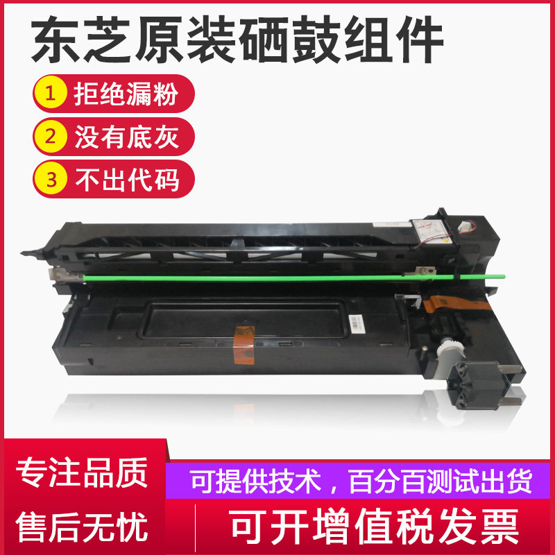 Toshiba 230242280232282233283 E18 212 Developing warehouse sleeve drum selenium drum components 