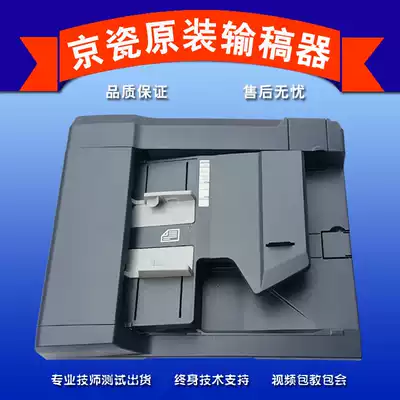 Kyocera 181 221 3060 300 180 220 3040 2540 Add double-sided feeder Feeder