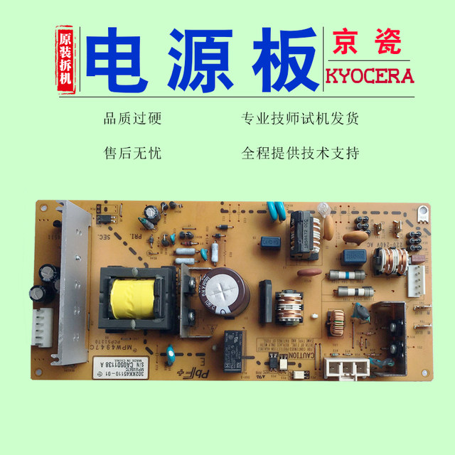 Kyocera 180 220 181 221 1800 2200 2010 motherboard power board printing card interface board