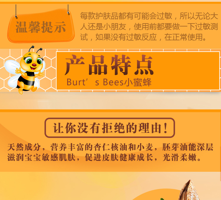Little bee tự nhiên em bé sơ sinh massage dầu hạnh nhân làm mềm / chạm BB dầu em bé sản phẩm chăm sóc da tự nhiên - Sản phẩm chăm sóc em bé tắm kem dưỡng ẩm cho bé sơ sinh