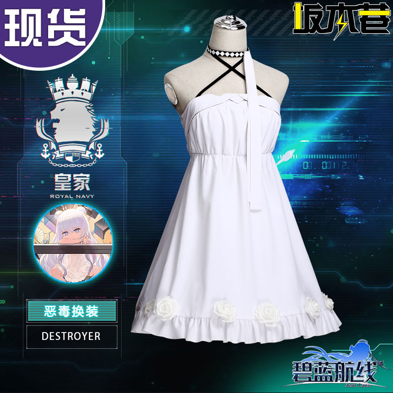 Sakamoto alley spot blue route coscones Vicious Swap for lazy Sunday COSPLAY Costume Woman