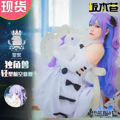 Sakamoto Lane spot blue route unicorn COSPLAY clothing aircraft carrier suit suit clothes women