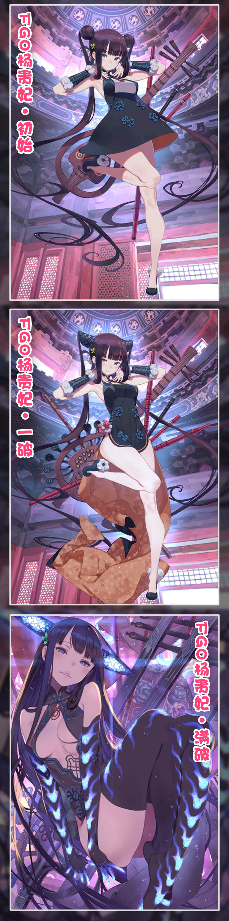 Hk 坂本巷征集fate Grand Order Fgo楊貴妃cos 初始一破滿破楊玉環 露天拍賣