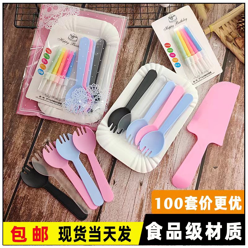 <!--生日蛋糕餐具一次性塑料刀叉碟蜡烛套装烘焙纸盘餐盘子四合一组合-->