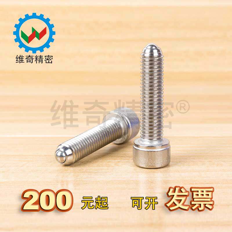 HRSU6-20 25 30 inner hexagon ball head screw Japanese standard locking bolt ball head positioning screw