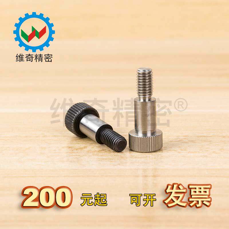 SMSB4 5 shoulder shaft position equal height limit bolt MSB4 5 external thread fixed discharge bolt VCN610
