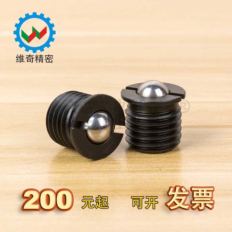 Carbon steel black ball plug FBPJ5 ~ 16 flange ball plug replaces Misumi thread positioning bead