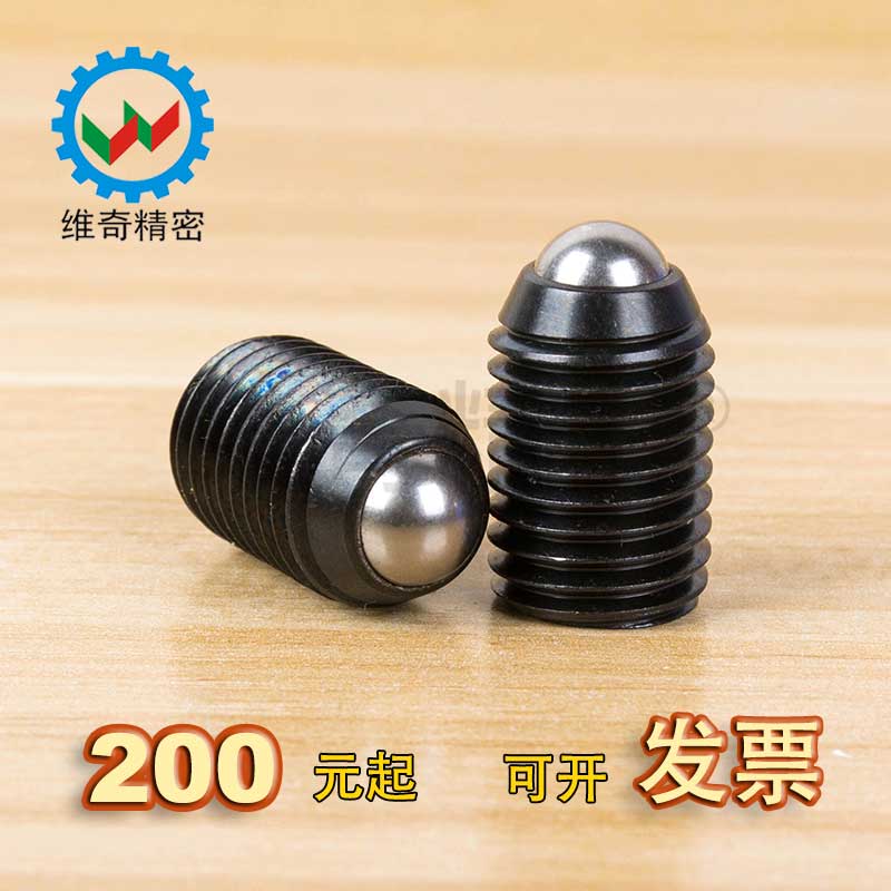 Carbon steel spring positioning bead M5-10 M6-10 ball head fastening screw ball screw inner hexagon wave-shaped screw