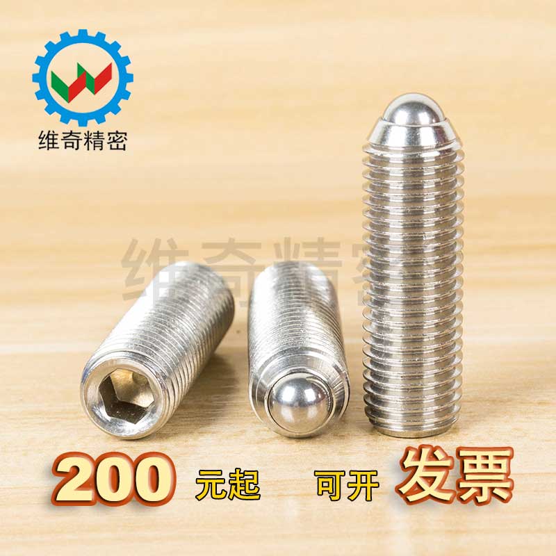 Ball head top wire stainless steel 304 wave bead screw wave bead positioning beads spot M3 4 5 6 8 10 12 16